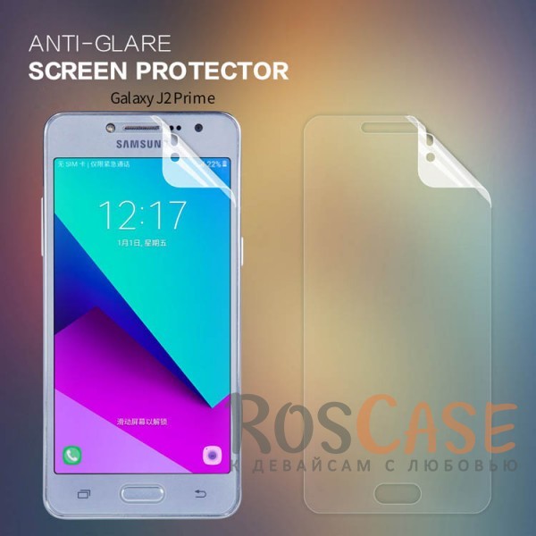 Защитная пленка Nillkin для Samsung G532F Galaxy J2 Prime (2016) Защитная пленка Nillkin для Samsung G532F Galaxy J2 Prime (2016)Описание:бренд: Nillkin;спроектирована для Samsung G532F Galaxy J2 Prime (2016);материал: полимер;тип: матовая защитная пленка. <br><br>Тип: Защитная пленка<br>Бренд: Nillkin