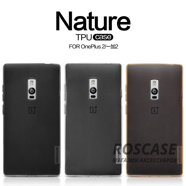 TPU чехол Nillkin Nature Series для OnePlus 2 TPU чехол Nillkin Nature Series для OnePlus 2Описание:производитель - Nillkin;совместимость: OnePlus 2;материал - термополиуретан;форма - накладка. Особенности:в наличии все вырезы;матовая поверхность;не увеличивает габариты;защита от ударов и царапин;на накладке не видны «пальчики».<br><br>Тип: Чехол<br>Бренд: Nillkin<br>Материал: TPU