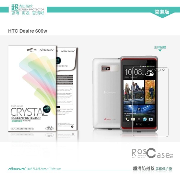 Защитная пленка Nillkin Crystal для HTC Desire 600 (Анти-отпечатки)