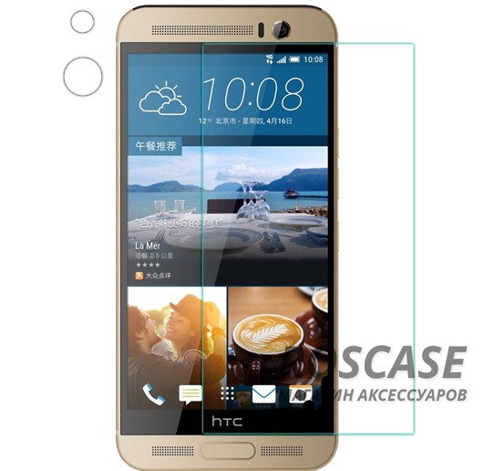 Защитное стекло Nillkin Anti-Explosion Glass (H+) (закругл. края) для HTC One / M9+ Защитное стекло Nillkin Anti-Explosion Glass (H+) (закругл. края) для HTC One / M9+Описание:компания Nillkin;создано для HTC One / M9+;материал: закаленное стекло;тип: стекло с закругленными краями. Особенности:повторяет форму экрана;тонкое и прозрачное;покрытие анти-блик;закругленные края;твердость - 9H;толщина - 0,3 мм;защита от ударов и царапин;олеофобное покрытие;в комплекте пленка на камеру.<br><br>Тип: Защитное стекло<br>Бренд: Nillkin