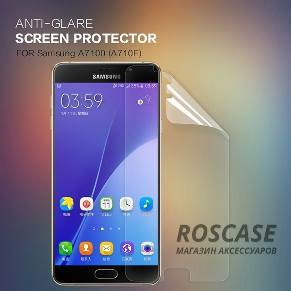 Защитная пленка Nillkin для Samsung A710F Galaxy A7 (2016) Защитная пленка Nillkin для Samsung A710F Galaxy A7 (2016)Описание:производитель: Nillkin;совместимость: Samsung A710F Galaxy A7 (2016);материал: полимер;тип: матовая. Особенности:в наличии все функциональные вырезы;антибликовое покрытие;не влияет на чувствительность сенсора;легко очищается;на ней не остаются пальчики.<br><br>Тип: Защитная пленка<br>Бренд: Nillkin