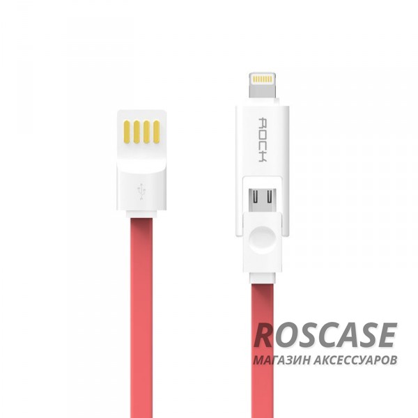 Кабель ROCK Lightning / MicroUSB Combo 100cm (5V/2.1A) (Красный / Red) Кабель ROCK Lightning / MicroUSB Combo 100cm (5V/2.1A) (Красный / Red)Описание:бренд Rock;материал - TPE (термоэластопласт);тип - дата кабель;совместимость: Android-устройства, Apple iPhone 5, 6.Особенности:гибкий и пластичный;длина кабеля - 100 см;разъемы - Lightning USB, Micro USB, USB;высокая скорость передачи данных;совмещает три в одном: синхронизация данных, передача данных, зарядка;устойчив к воздействию низких температур.<br><br>Тип: USB кабель/адаптер<br>Бренд: ROCK