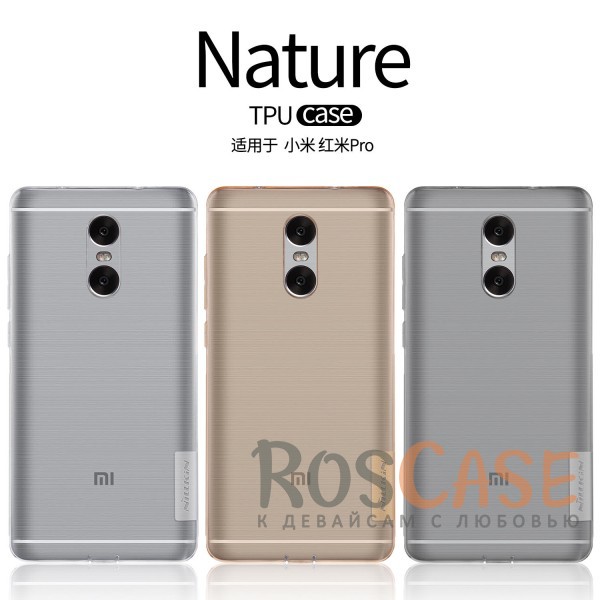 TPU чехол Nillkin Nature Series для Xiaomi Redmi Pro TPU чехол Nillkin Nature Series для Xiaomi Redmi ProОписание:производитель - бренд Nillkin;подходит для Xiaomi Redmi Pro;материал - термополиуретан;тип - накладка. Особенности:в наличии все вырезы;не скользит в руках;тонкий дизайн;защита от ударов и царапин;прозрачный.<br><br>Тип: Чехол<br>Бренд: Nillkin<br>Материал: TPU
