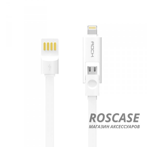 Кабель ROCK Lightning / MicroUSB Combo 100cm (5V/2.1A) (Белый / White) Кабель ROCK Lightning / MicroUSB Combo 100cm (5V/2.1A) (Белый / White)Описание:бренд Rock;материал - TPE (термоэластопласт);тип - дата кабель;совместимость: Android-устройства, Apple iPhone 5, 6.Особенности:гибкий и пластичный;длина кабеля - 100 см;разъемы - Lightning USB, Micro USB, USB;высокая скорость передачи данных;совмещает три в одном: синхронизация данных, передача данных, зарядка;устойчив к воздействию низких температур.<br><br>Тип: USB кабель/адаптер<br>Бренд: ROCK