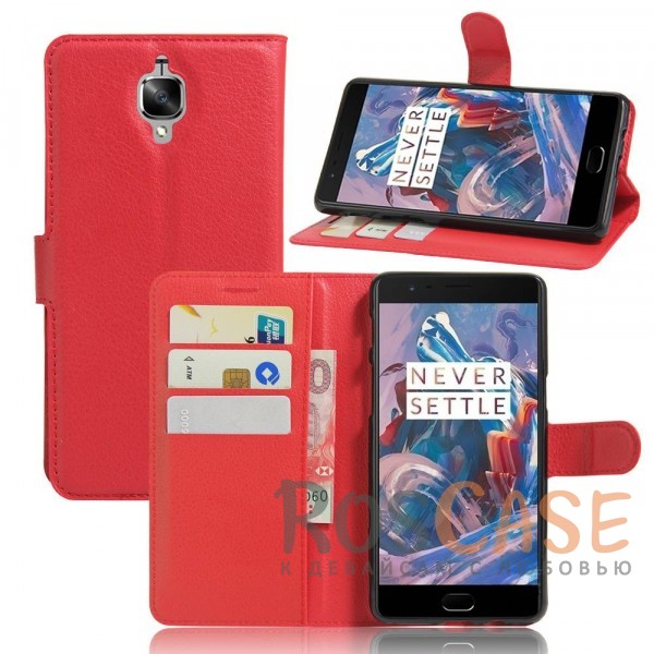 Wallet | Кожаный чехол-кошелек с внутренними карманами для OnePlus 3 / OnePlus 3T (Красный)
Wallet | Кожаный чехол-кошелек с внутренними карманами для OnePlus 3 / OnePlus 3T (Красный)