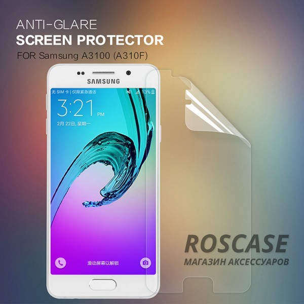 Защитная пленка Nillkin для Samsung A310F Galaxy A3 (2016) (Матовая) Защитная пленка Nillkin для Samsung A310F Galaxy A3 (2016) (Матовая)Описание:бренд: Nillkin;совместима с Samsung A310F Galaxy A3 (2016);материал: полимер;тип: пленка на экран. Особенности:функциональные вырезы;антибликовые свойства;не влияет на чувствительность сенсора;легко очищается;матовая.<br><br>Тип: Защитная пленка<br>Бренд: Nillkin