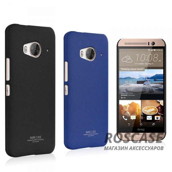 Пластиковая накладка IMAK Cowboy series для HTC One / ME Пластиковая накладка IMAK Cowboy series для HTC One / MEОписание:производитель: компания IMAK;предназначена для модели HTC One / ME;материал изготовления: пластик;форма: накладка.Особенности:комплексная защита смартфона;оригинальность внешних габаритов;полное соответствие элементам устройства;практичность и долговечность.<br><br>Тип: Чехол<br>Бренд: iMak<br>Материал: Пластик