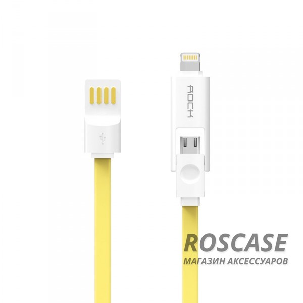 Кабель ROCK Lightning / MicroUSB Combo 100cm (5V/2.1A) (Желтый / Yellow) Кабель ROCK Lightning / MicroUSB Combo 100cm (5V/2.1A) (Желтый / Yellow)Описание:бренд Rock;материал - TPE (термоэластопласт);тип - дата кабель;совместимость: Android-устройства, Apple iPhone 5, 6.Особенности:гибкий и пластичный;длина кабеля - 100 см;разъемы - Lightning USB, Micro USB, USB;высокая скорость передачи данных;совмещает три в одном: синхронизация данных, передача данных, зарядка;устойчив к воздействию низких температур.<br><br>Тип: USB кабель/адаптер<br>Бренд: ROCK
