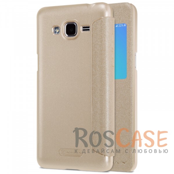 Кожаный чехол (книжка) Nillkin Sparkle Series для Samsung G532F Galaxy J2 Prime (2016) (Золотой) Кожаный чехол (книжка) Nillkin Sparkle Series для Samsung G532F Galaxy J2 Prime (2016) (Золотой)Описание:от компании Nillkin;совместим с Samsung G532F Galaxy J2 Prime (2016);материалы: поликарбонат, искусственная кожа;тип: чехол-книжка.<br><br>Тип: Чехол<br>Бренд: Nillkin<br>Материал: Искусственная кожа