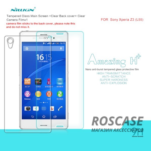 Защитное стекло Nillkin Anti-Explosion Glass Screen H+ (закр.края) для Sony Xperia Z3/Xperia Z3 Dual Защитное стекло Nillkin Anti-Explosion Glass Screen H+ (закр.края) для Sony Xperia Z3/Xperia Z3 DualОписание:бренд-производитель: Nillkin;совместимость: Sony Xperia Z3/Xperia Z3 Dual;материал: закаленное стекло;тип: стекло с закругленными краями. Особенности:имеются все функциональные вырезы;в комплекте пленка на камеру и заднюю панель;антибликовое покрытие;твердость 9H;не влияет на чувствительность сенсора;легко очищается;толщина - 0,3 мм;анти-отпечатки.<br><br>Тип: Защитное стекло<br>Бренд: Nillkin