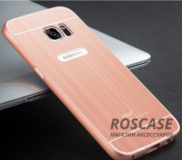 Металлический бампер с акриловой вставкой Msvii для Samsung G935F Galaxy S7 Edge (Rose Gold) Металлический бампер с акриловой вставкой Msvii для Samsung G935F Galaxy S7 Edge (Rose Gold)Описание:производитель - Msviiсовместимость - смартфон Samsung G935F Galaxy S7 Edge;материал - металл, акрил;форм-фактор - накладка.Особенности:надежная фиксация смартфона;не подвергается деформации;легко фиксируется;имеет все функциональные вырезы;не скользит в руках.<br><br>Тип: Чехол<br>Бренд: Epik<br>Материал: Металл