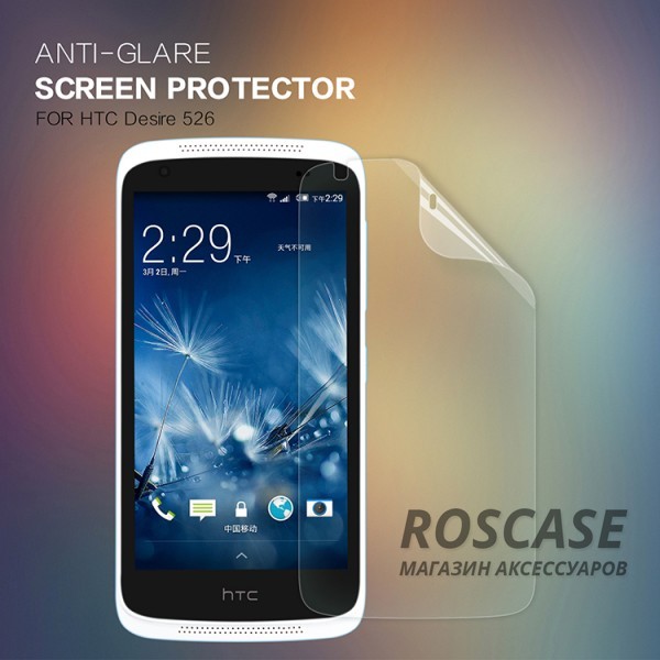 Защитная пленка Nillkin для HTC Desire 526/526G / Desire 326G (Матовая) Защитная пленка Nillkin для HTC Desire 526/526G / Desire 326G (Матовая)Описание:бренд: Nillkin;совместима с HTC Desire 526/526G / Desire 326G;используемые материалы: полимер;тип: защитная пленка. Особенности:в наличии все необходимые функциональные вырезы;антибликовое покрытие;не влияет на чувствительность сенсора;легко очищается;не желтеет;не бликует на солнце.<br><br>Тип: Защитная пленка<br>Бренд: Nillkin