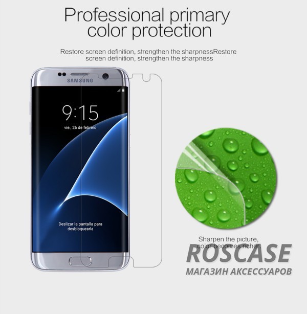 Фотография Анти-отпечатки Защитная пленка Nillkin Crystal (на обе стороны) для Samsung G935F Galaxy S7 Edge