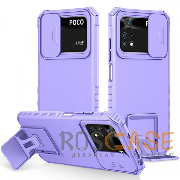 Фото Фиолетовый CamShield Holder | Противоударный чехол-подставка для Xiaomi Poco M4 Pro 4G с защитой камеры