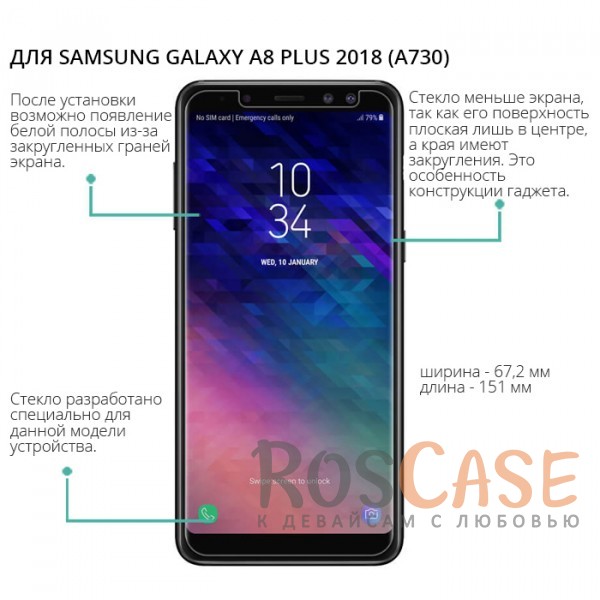 Изображение Прозрачное Nillkin H+ Pro | Защитное стекло для Samsung A730 Galaxy A8 Plus (2018)