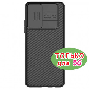 Nillkin CamShield | Пластиковый чехол с защитой камеры  для Xiaomi Redmi Note 11