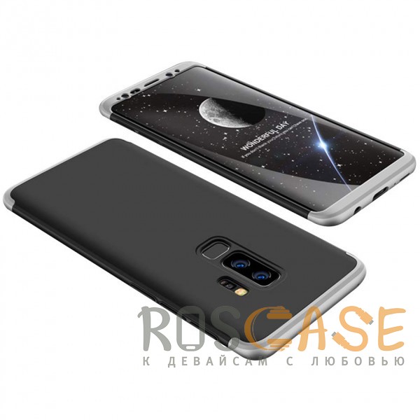 Фото Черный / Серебряный GKK LikGus 360° | Двухсторонний чехол для Samsung Galaxy S9 Plus с защитными вставками