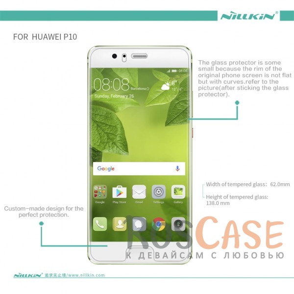Изображение Nillkin H+ Pro | Защитное стекло для Huawei P10