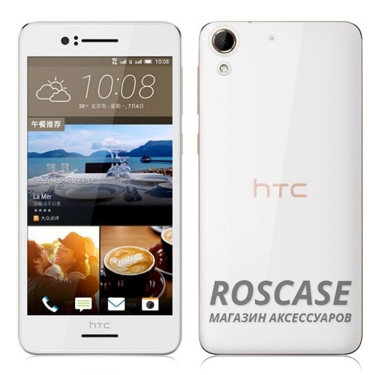 

Ультратонкий силиконовый чехол для HTC Desire 728