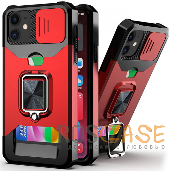 Фотография Красный Multi Case | Чехол с кольцом, отделением для карты и шторкой камеры для iPhone 11