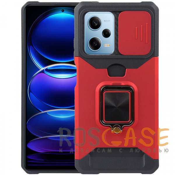 Фото Красный Multi Case | Чехол с кольцом, отделением для карты и шторкой камеры для Xiaomi Redmi Note 12 Pro 5G / Poco X5 Pro