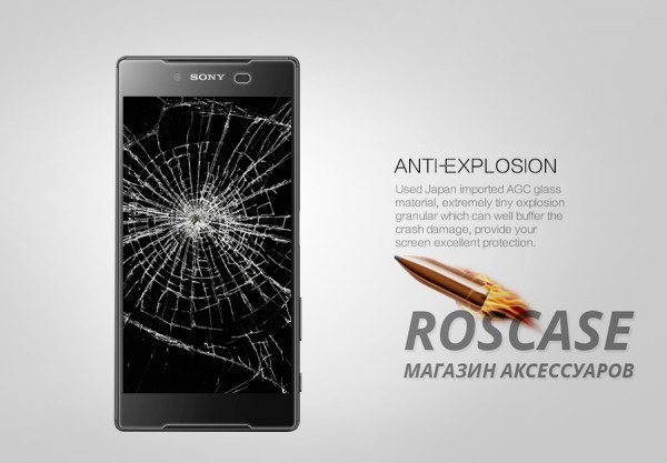 изображение защитное стекло Nillkin Anti-Explosion Glass (H+ PRO) (закругл. края) для Sony Xperia Z5 Premium