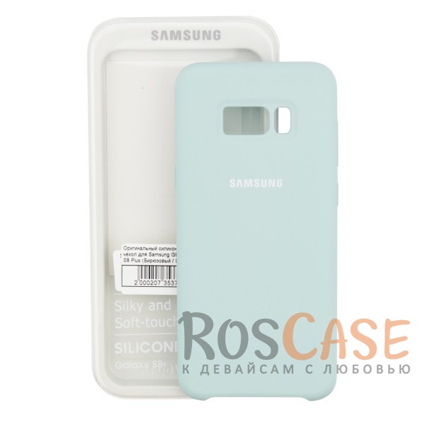 Изображение Голубой / Light Blue Оригинальный силиконовый чехол Silicone Cover для Samsung G955 Galaxy S8 Plus | Матовая софт-тач поверхность из мягкого микроволокна для защиты от падений (реплика)