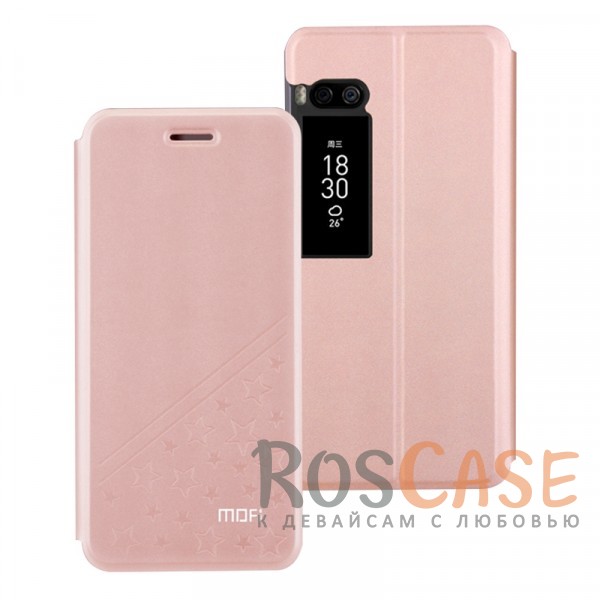 

MOFI Star | Кожаный чехол-книжка для Meizu Pro 7 Plus со звездами (Rose Gold)