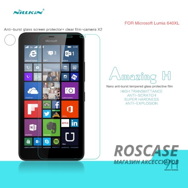 

Nillkin H | Защитное стекло для Microsoft Lumia 640XL