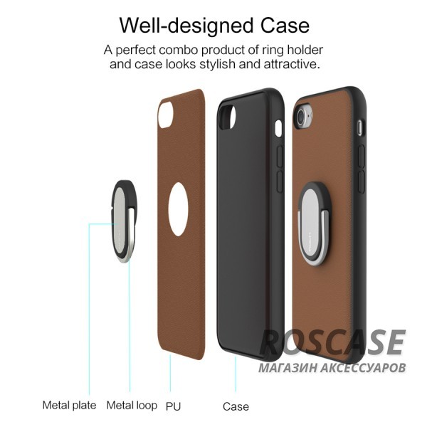 Фотография Коричневый / Brown Rock Ring Holder Case M1 | Чехол для Apple iPhone 7 / 8 (4.7") со встроенным металлическим кольцом-подставкой
