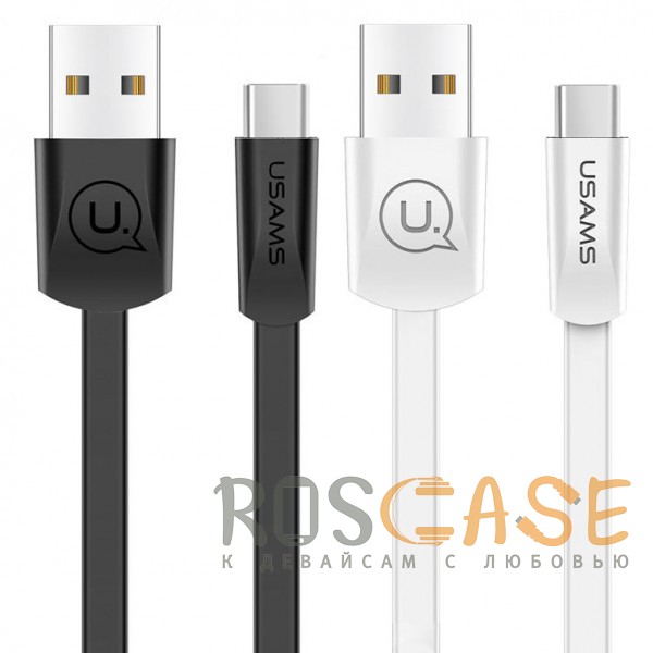 

USAMS US-SJ200 | Плоский дата кабель USB to Type-C (120 см)