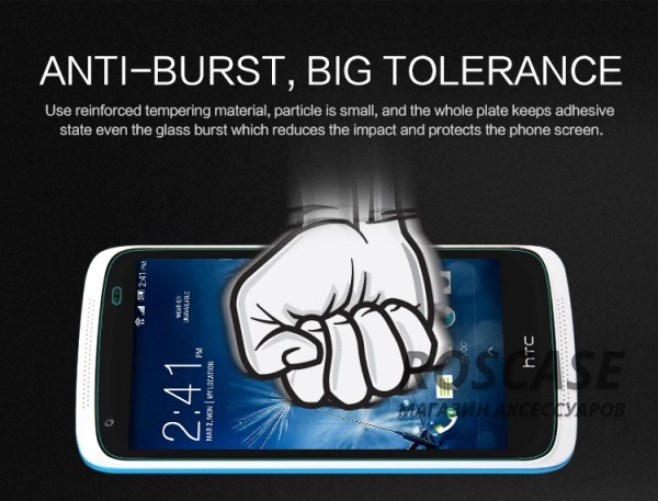 фото защитное стекло Nillkin Anti-Explosion Glass Screen (H) для HTC Desire 526/526G / Desire 326G526/526G / Desire 326G