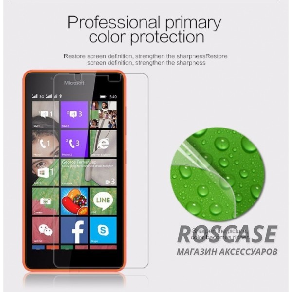 Фото Матовая Nillkin Matte | Матовая защитная пленка для Microsoft Lumia 540