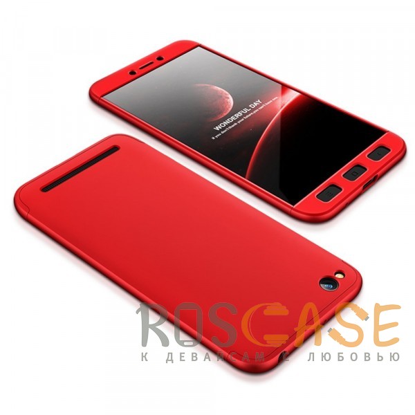 Фото Красный GKK LikGus 360° | Двухсторонний чехол для Xiaomi Redmi 5A с защитными вставками