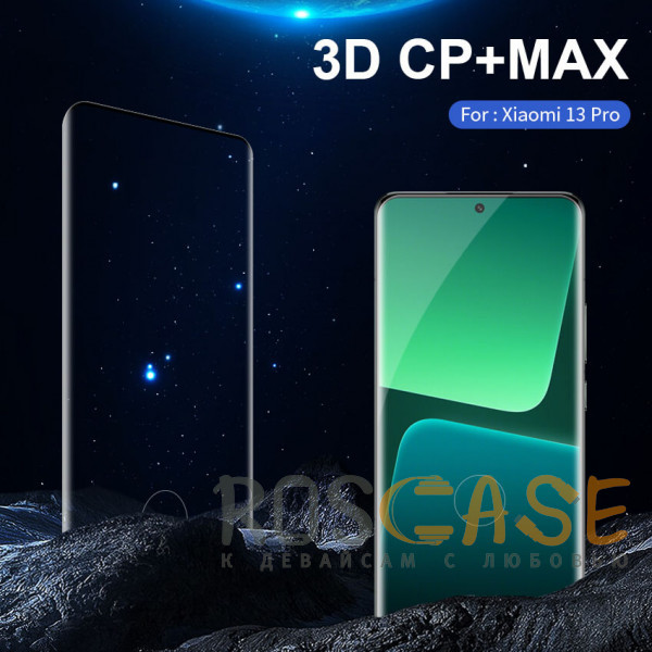 Изображение Черный Nillkin 3D CP+ MAX | Защитное стекло с закругленными краями для Xiaomi Mi 13 Pro / 13 Ultra