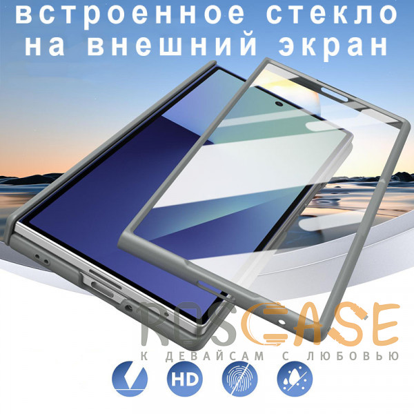 Изображение Серый Чехол 3D с Magsafe и внешним стеклом для Samsung Galaxy Z Fold 8 Ultra