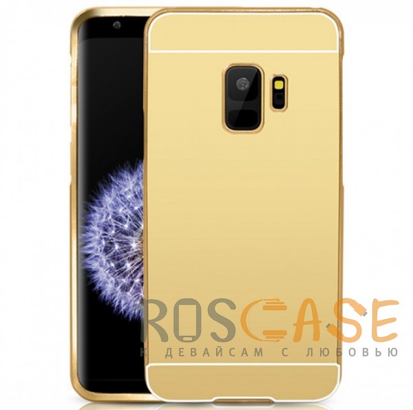 

Металлический бампер для Samsung Galaxy S9 с зеркальной вставкой