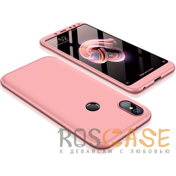Фото Розовый / Rose Gold GKK LikGus 360° | Двухсторонний чехол для Xiaomi Redmi Note 5 Pro / Note 5 (2 камеры) с защитными вставками