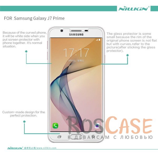 Изображение Nillkin H+ Pro | Защитное стекло для Samsung G610F Galaxy J7 Prime