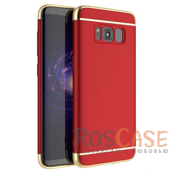 Фото Красный iPaky Joint | Пластиковый чехол для Samsung G950 Galaxy S8