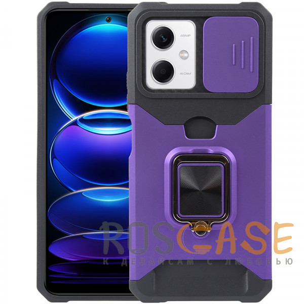 Фото Фиолетовый Multi Case | Чехол с кольцом, отделением для карты и шторкой камеры для Xiaomi Redmi Note 12 5G / Poco X5 5G