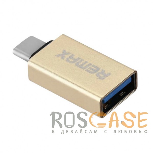 Фотография Золотой Remax RA-OTG | Переходник USB 3.0 to Type-C