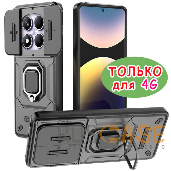 Фото Черный Transformer Ring Holder | Противоударный чехол с кольцом и шторкой камеры для Xiaomi Redmi Note 14 Pro 4G