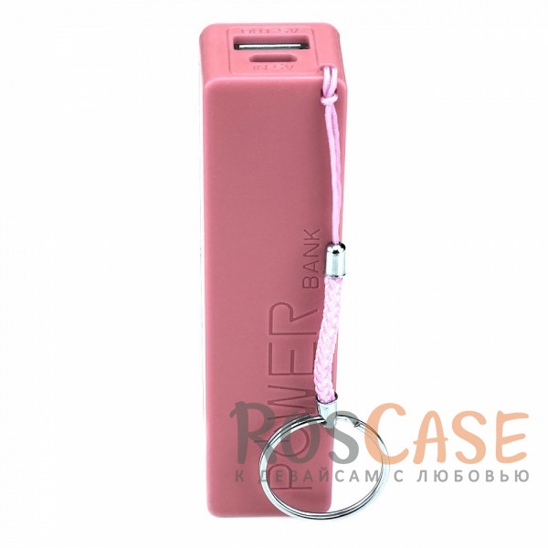 

Портативное зарядное устройство Power Bank Брелок (2600 mAh) (Тех. Упаковка) (Розовый)