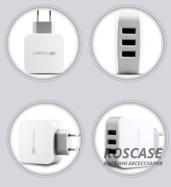 Фото Белый #Сетевое зарядное устройство c тремя USB-портами Earldom 3.4A