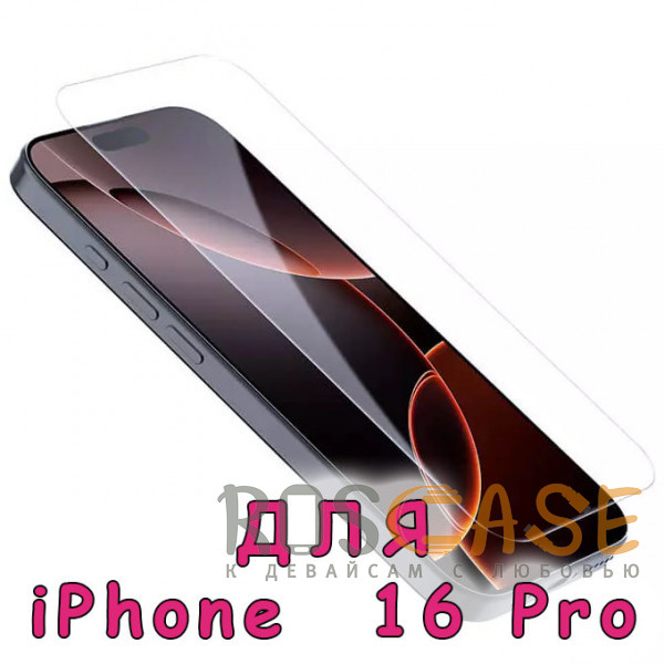 Фото Прозрачный Nillkin H+ PRO AR | Защитное стекло с системой автонаклеивания для iPhone 16 Pro
