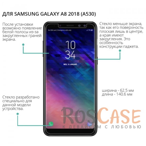 Изображение Прозрачное Nillkin H+ Pro | Защитное стекло для Samsung A530 Galaxy A8 (2018)