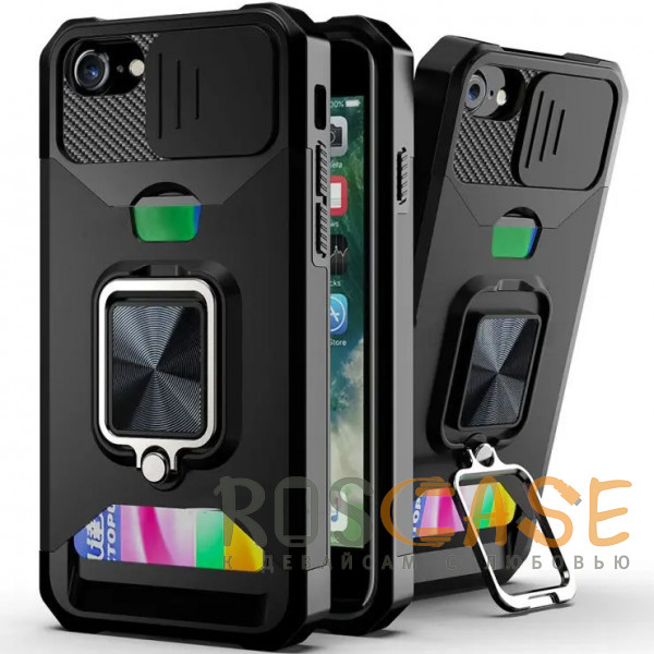 Фото Черный Multi Case | Чехол с кольцом, отделением для карты и шторкой камеры для iPhone 6 / 7 / 8 / SE (2020, 2022)
