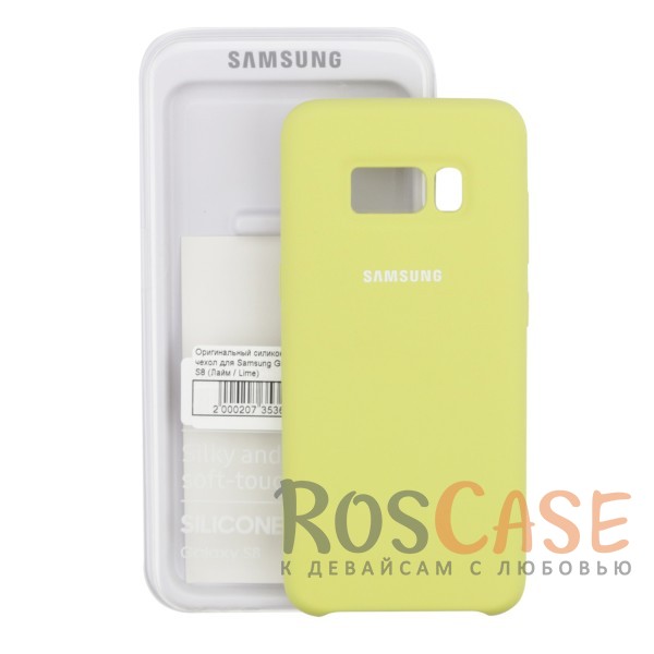 Изображение Лайм / Lime Оригинальный силиконовый чехол Silicone Cover для Samsung Galaxy S8 | Матовая софт-тач поверхность из мягкого микроволокна для защиты от падений (реплика)