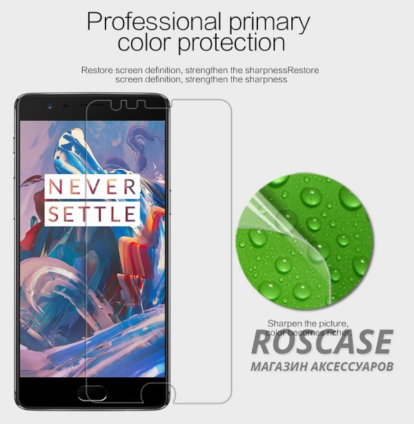 Изображение Анти-отпечатки Nillkin Crystal | Прозрачная защитная пленка для OnePlus 3 / OnePlus 3T